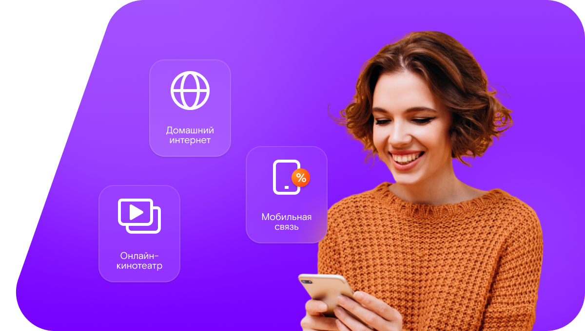 Промо-тарифы Ростелеком в&nbsp;посёлок Красносельский (Новосибирская область)